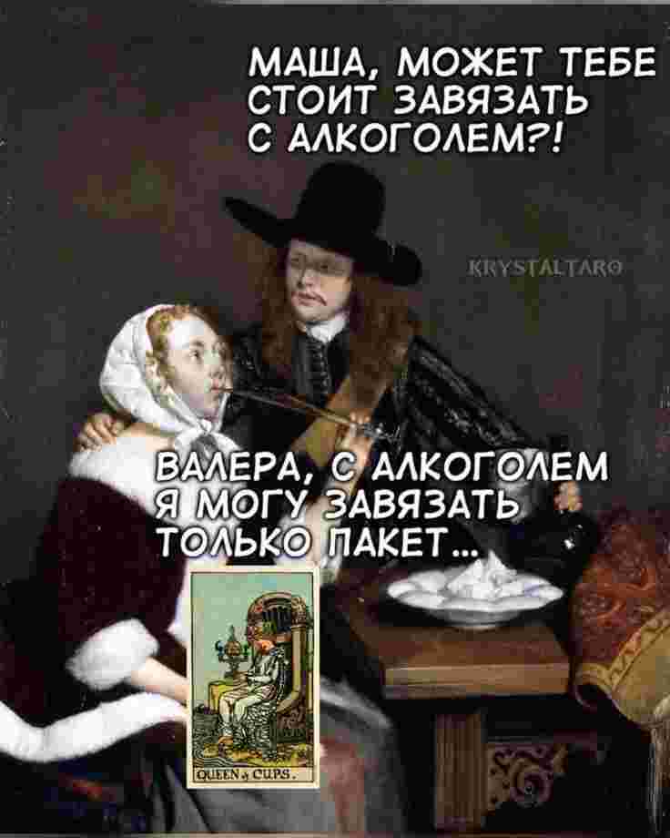 #тароюмор