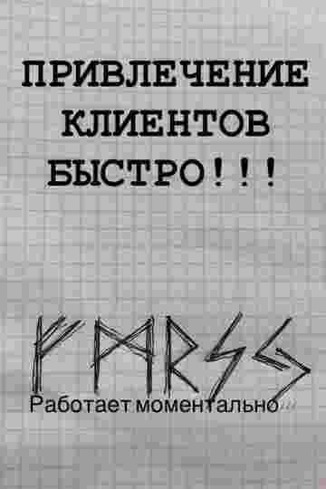 Феху — Манназ — Райдо — Соуло — Йера На себя, на фото офиса,…