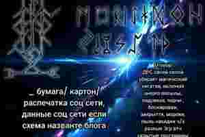 #Руны_магия_защиты #Руны_магия_защита_дом